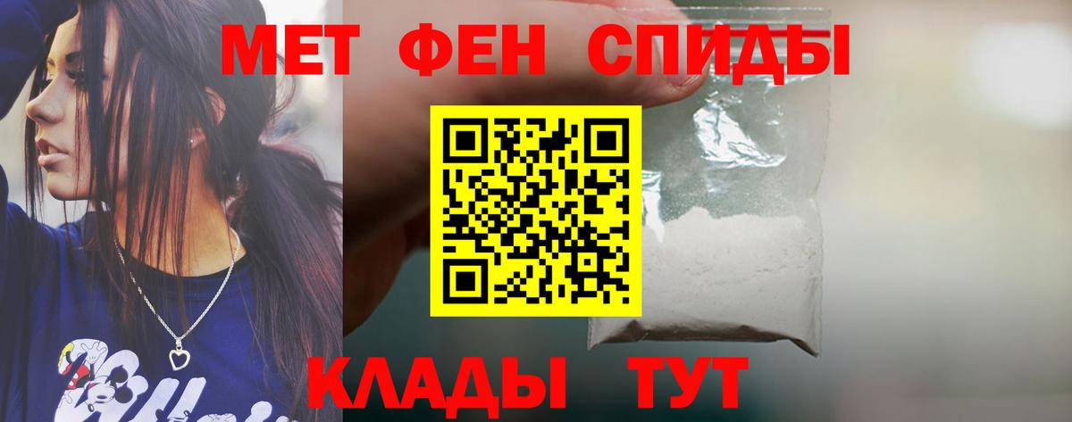 АМФЕТАМИН 98% Валуйки
