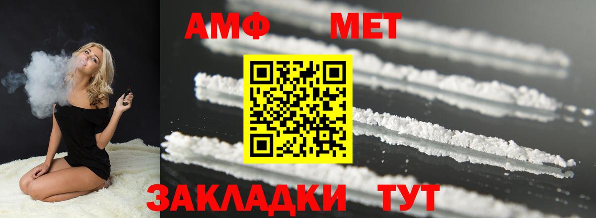 АМФ VHQ  Вход с VPN  Амфетамин  Валуйки 