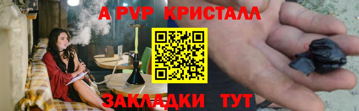 купить  сайты  A PVP Соль  Вход с VPN  Alpha PVP  Валуйки  A PVP Соль  A-PVP СК 