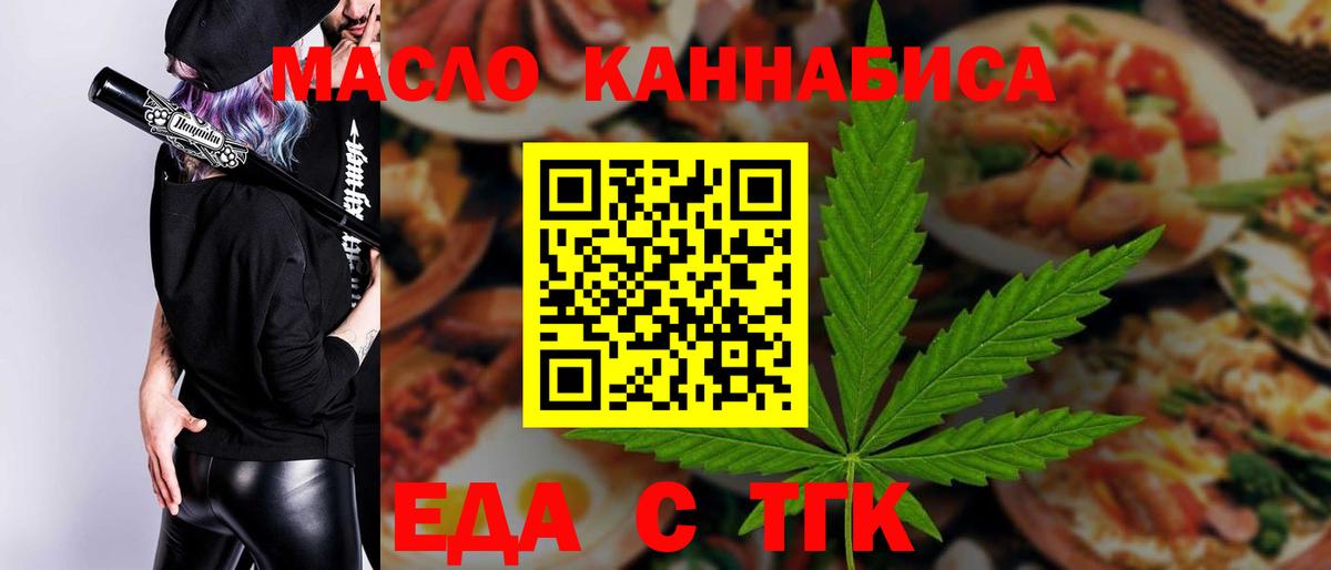 Печенье с ТГК марихуана  Вход с VPN  Валуйки 
