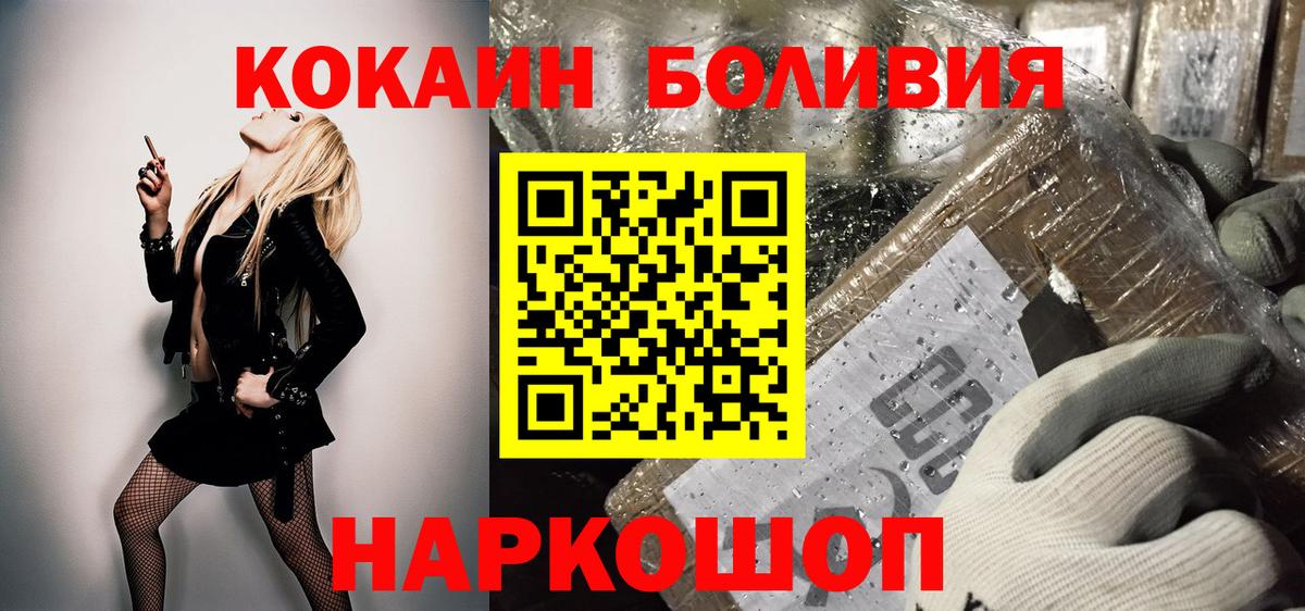 COCAIN Columbia  Вход с VPN  КОКАИН Боливия  купить наркоту  Валуйки  Cocaine 