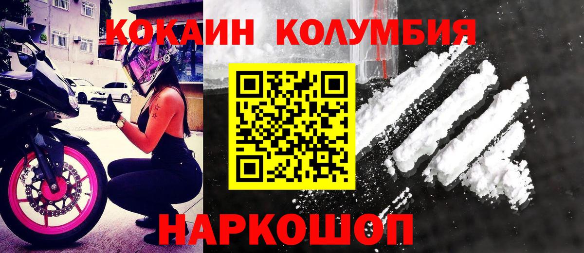 Cocaine Боливия Валуйки