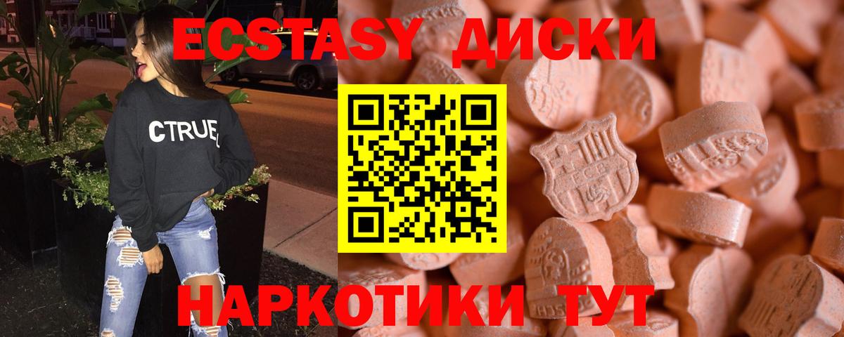 Экстази 250 мг  Вход с VPN  Валуйки  Ecstasy 280мг 
