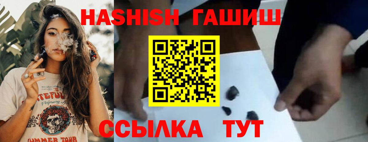 ГАШ AMNESIA HAZE  ГАШ  Валуйки  Гашиш индика сатива  Вход с VPN 