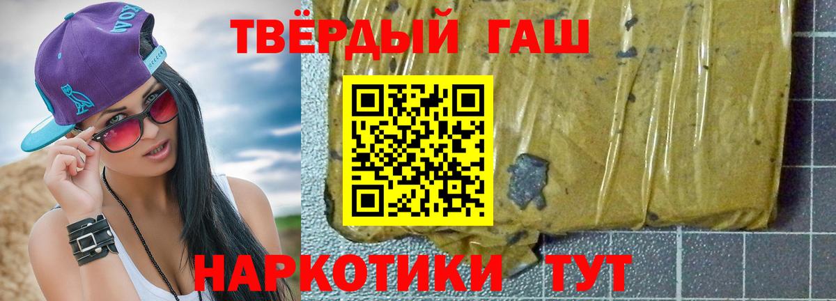 ГАШ 40% ТГК Валуйки