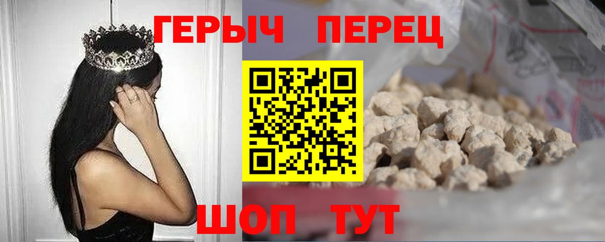 Валуйки  Героин белый  Вход с VPN 