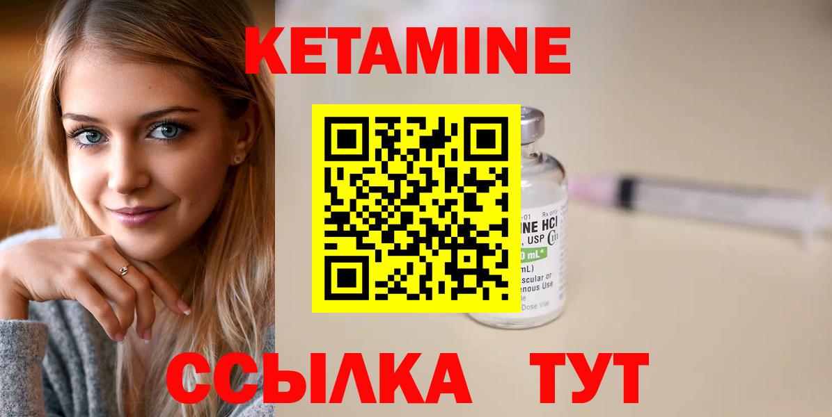 Валуйки  КЕТАМИН VHQ  КЕТАМИН ketamine  Вход с VPN 