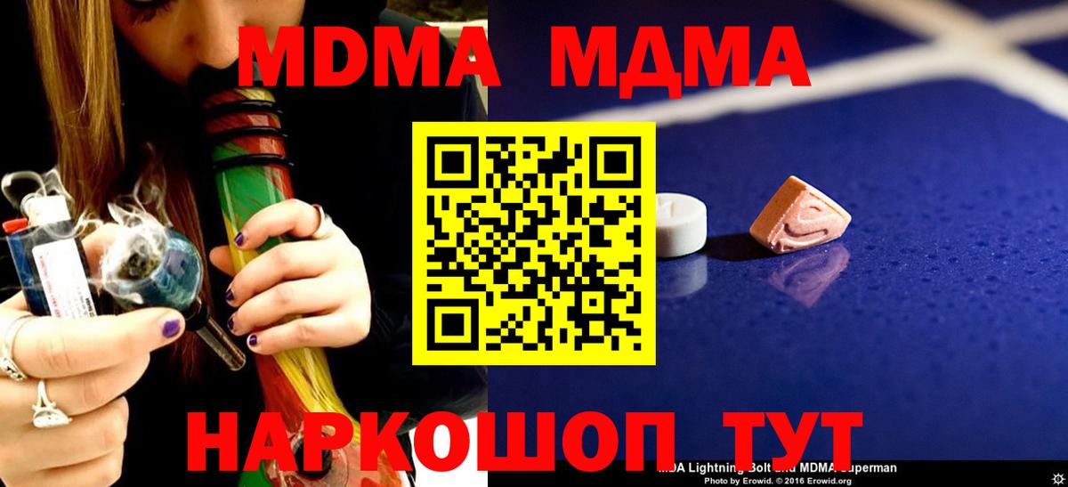 Валуйки  MDMA кристаллы  Вход с VPN  МДМА  МДМА Molly 