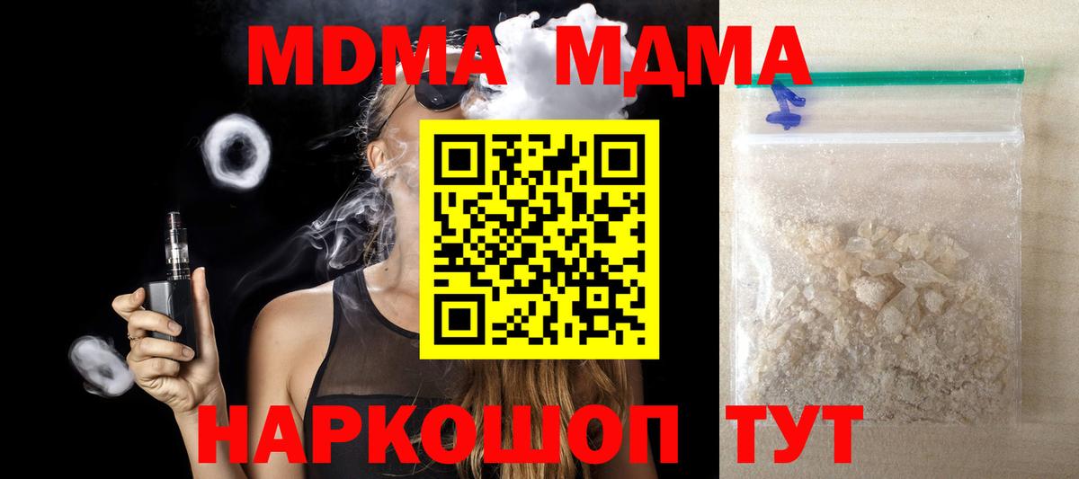 MDMA crystal Валуйки