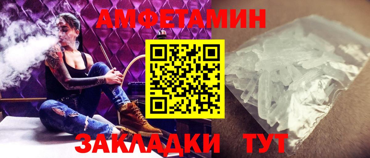 МЕТАМФЕТАМИН мет  Вход с VPN  Валуйки  МЕТАМФЕТАМИН мет 