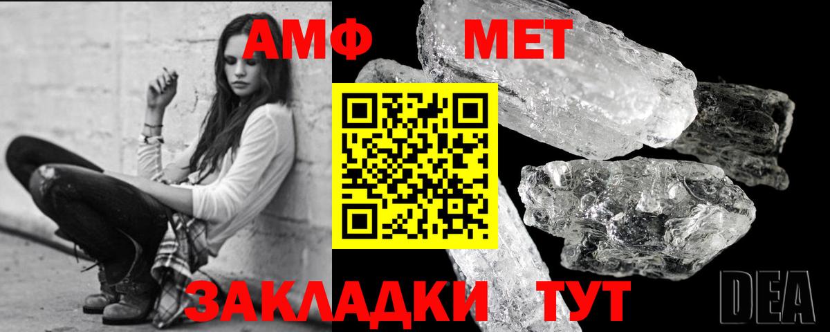МЕТАМФЕТАМИН Декстрометамфетамин 99.9% Валуйки