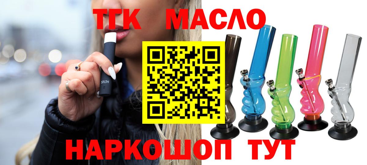 Дистиллят ТГК жижа  Вход с VPN  Валуйки 